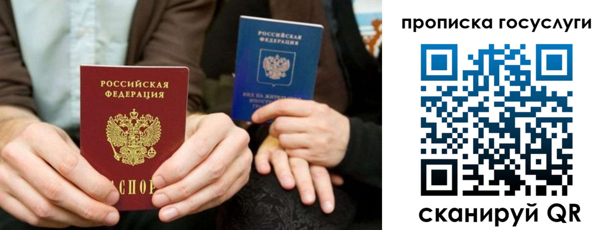 временная регистрация госуслуги в Красном Сулине