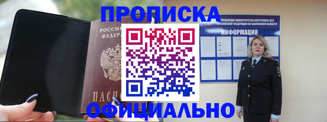 найти адрес прописки в Красном Сулине