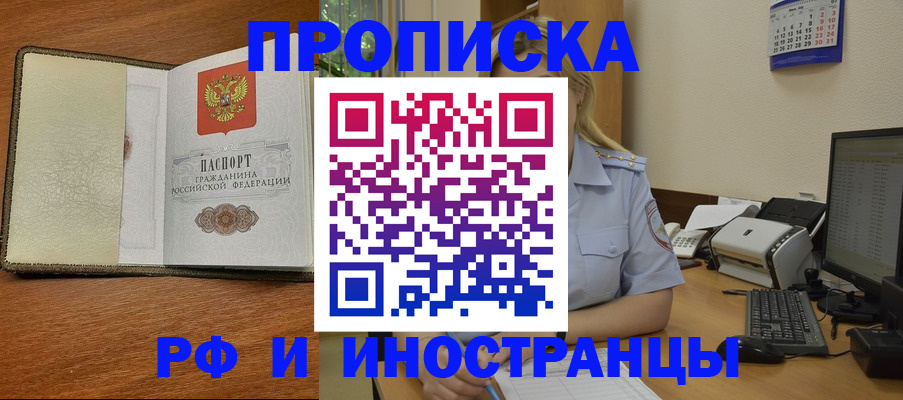 пропишу в квартире в Красном Сулине