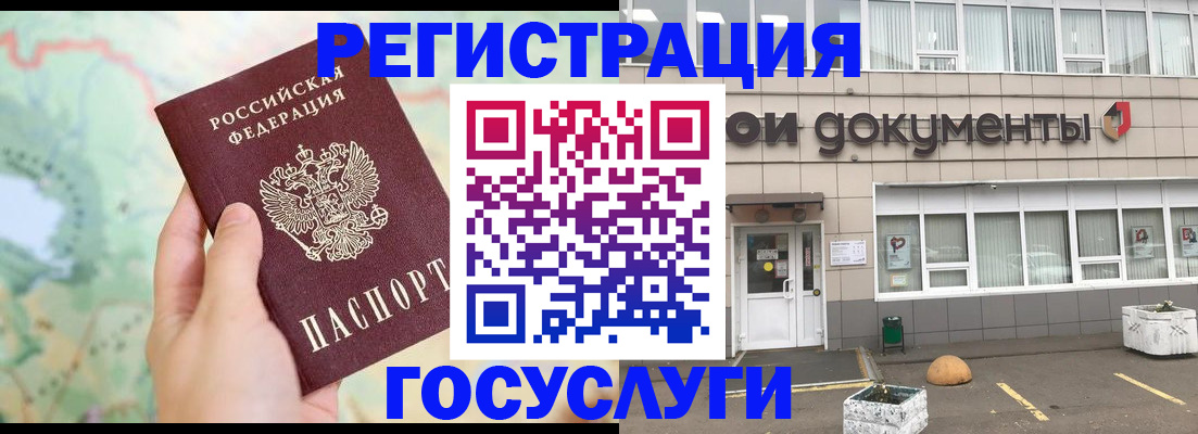 прописка гарантия в Красном Сулине